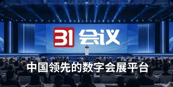 31会议