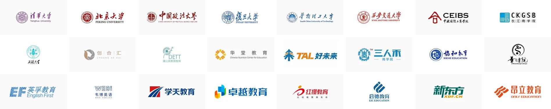 教育培训客户Logo墙
