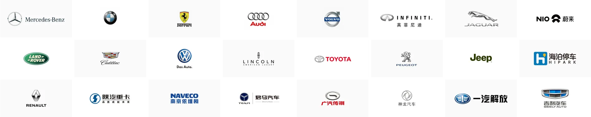 汽车客户Logo墙