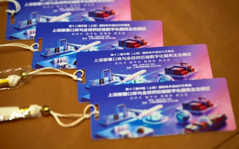The 12th China International Technology Fair