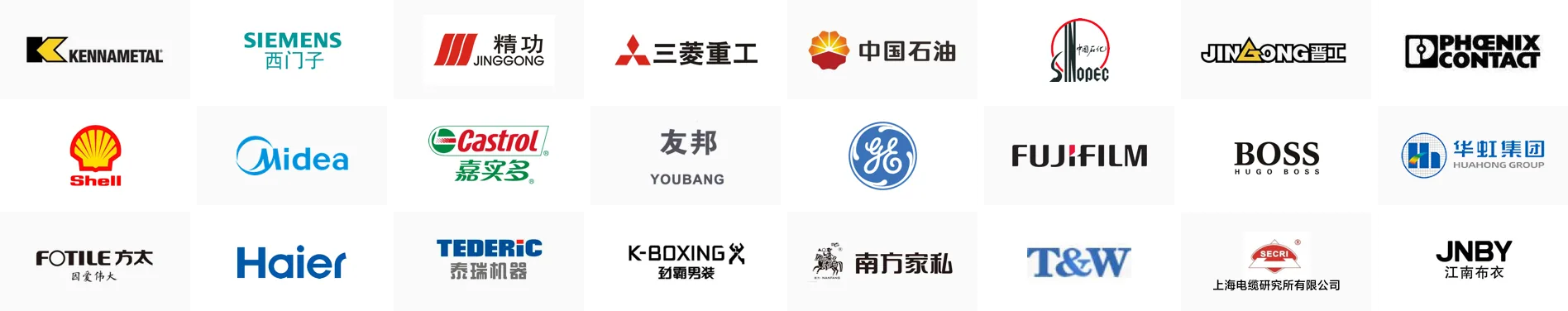 制造业客户Logo墙
